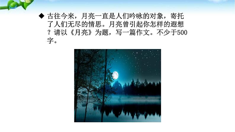 文从字顺PPT课件3第5页