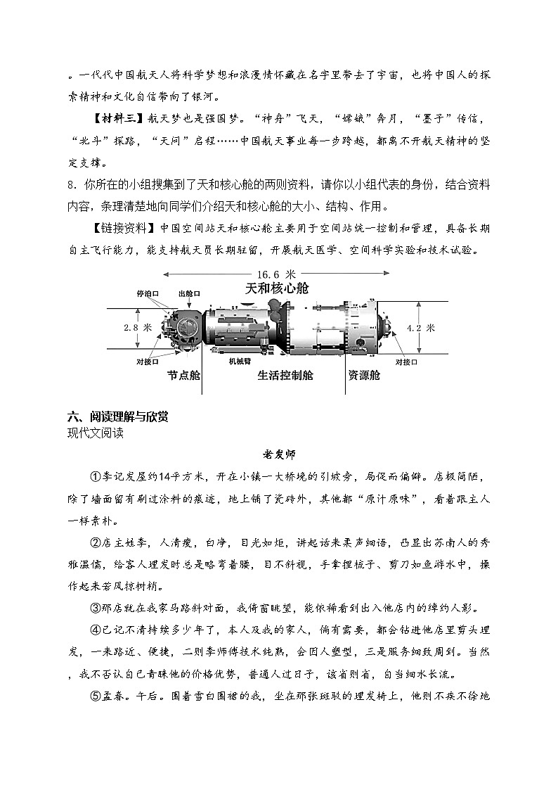 河南省开封市兰考县2023届九年级第一次中招模拟语文试卷(含答案)第3页