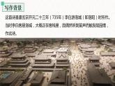 第三單元課外古詩詞誦讀《春夜洛城聞笛》課件+2023—2024學年統(tǒng)編版語文七年級下冊