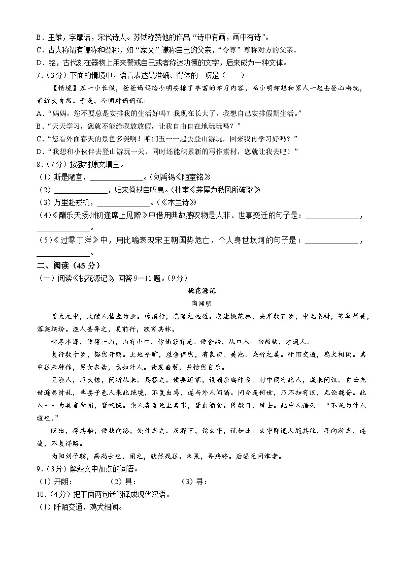 2024年黑龙江省哈尔滨市南岗区中考二模语文试题02