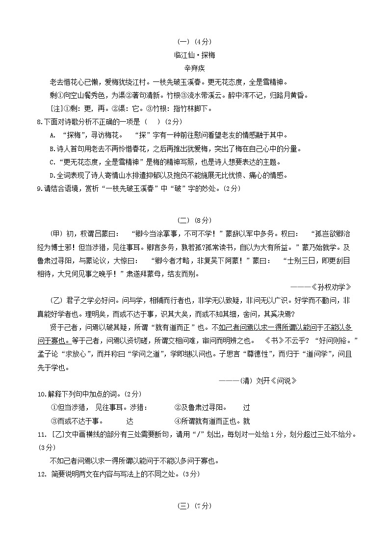 2024年山东省东营市初中学业水平考试语文模拟试题03