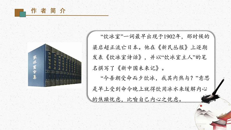 16《最苦与最乐》教学课件-(同步教学)统编版语文七年级下册名师备课系列04