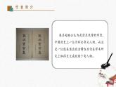 16《最苦与最乐》教学课件-(同步教学)统编版语文七年级下册名师备课系列