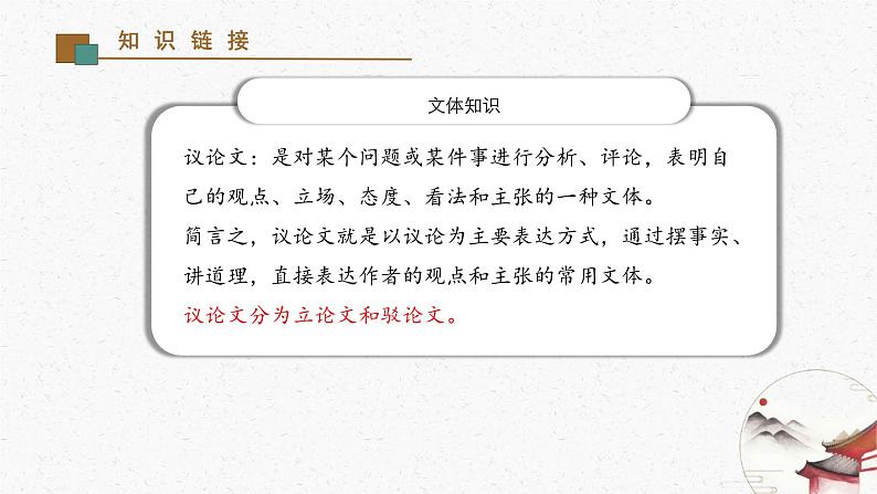 16《最苦与最乐》教学课件-(同步教学)统编版语文七年级下册名师备课系列08