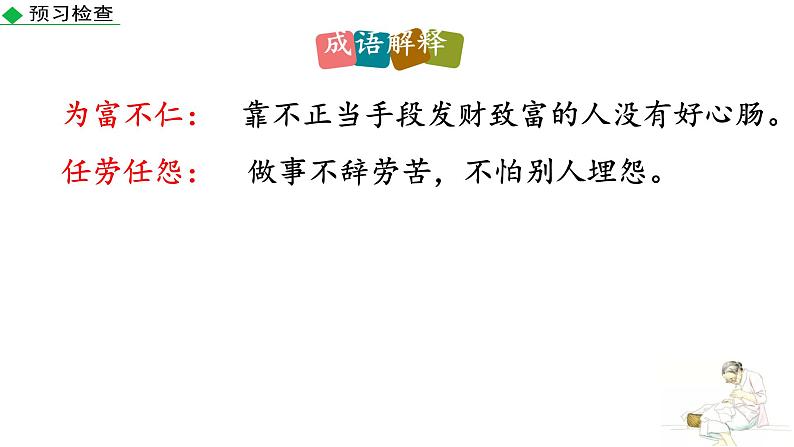 7 回忆我的母亲   课件 初中语文人教部编版八年级上册07