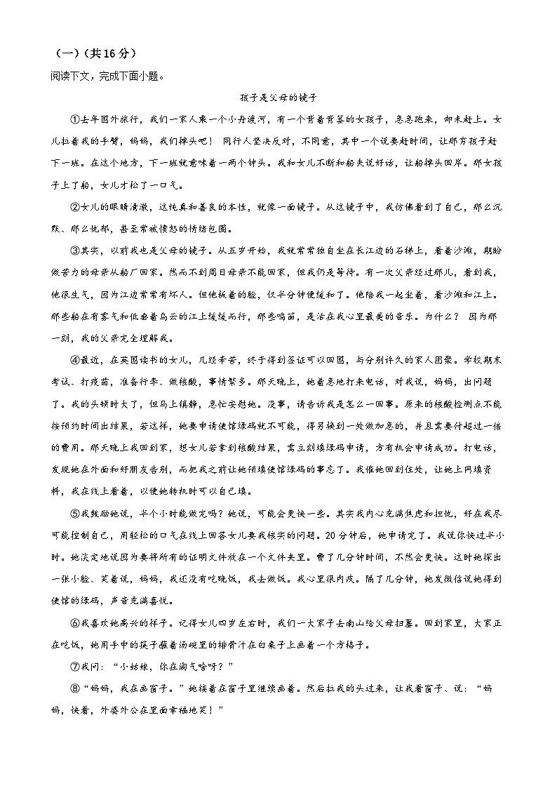 2024年河南省信阳市罗山县中考一模语文试题 （原卷版）第3页