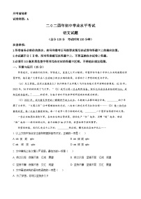 2024年山东省东营市河口区中考一模语文试题（原卷版+解析版）