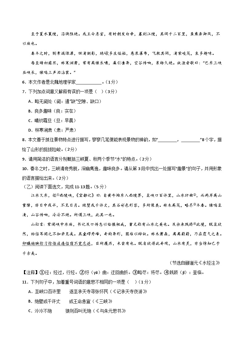语文（吉林卷）（考试版A4）第3页