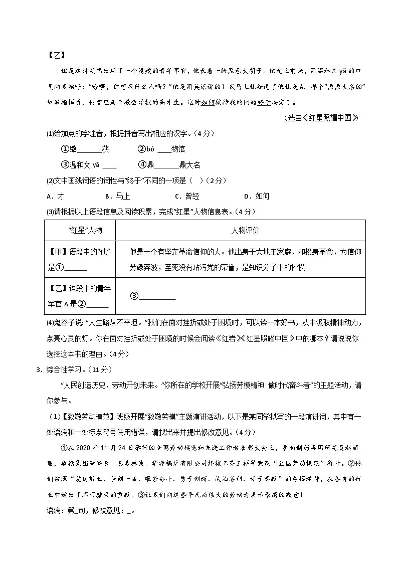 语文（安徽卷）（考试版A4）第2页