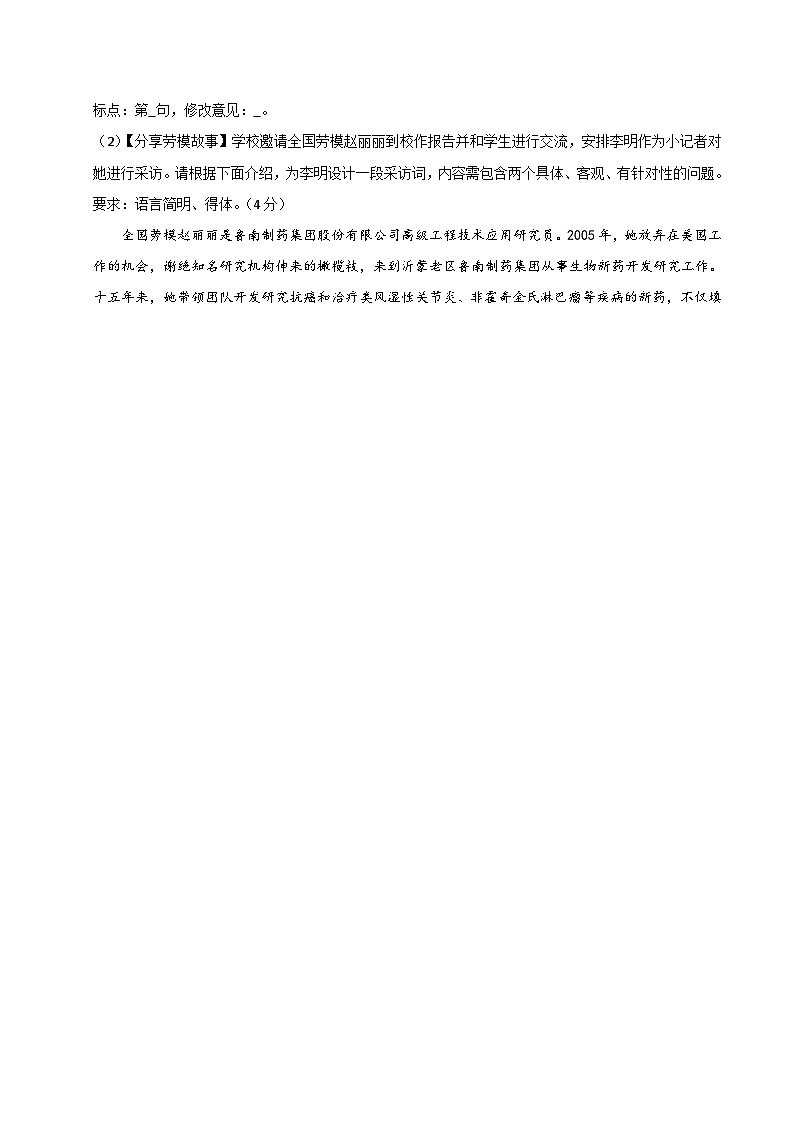 语文（安徽卷）（考试版A4）第3页