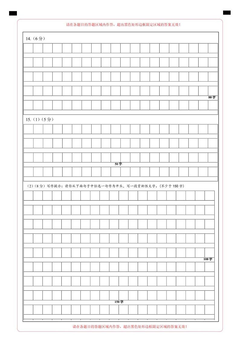 中考语文（山西卷）-2024年中考第一次模拟考试03