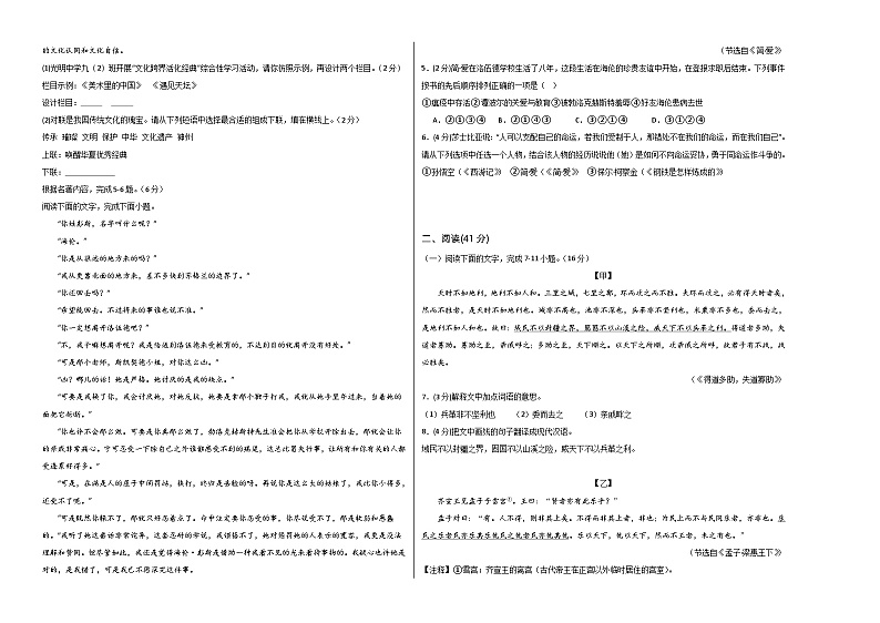 中考语文（广东卷）-2024年中考第一次模拟考试02