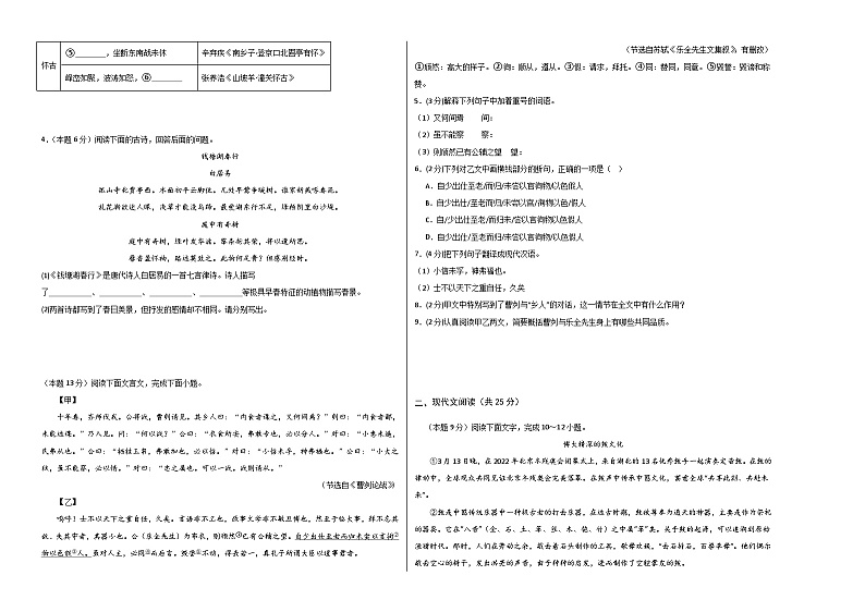 中考语文（河北卷）-2024年中考第一次模拟考试02