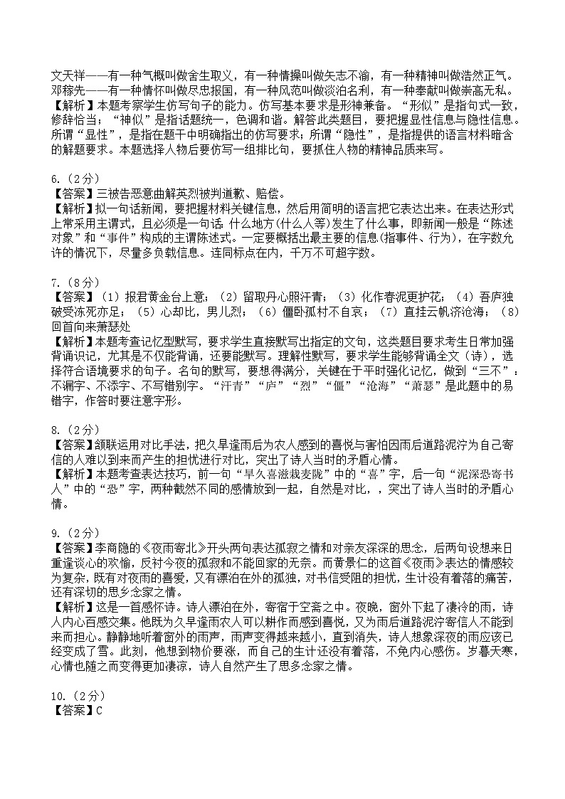 中考语文（湖北卷）-2024年中考第一次模拟考试02