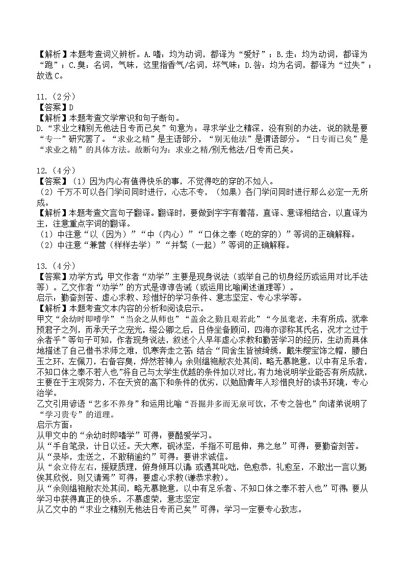 中考语文（湖北卷）-2024年中考第一次模拟考试03