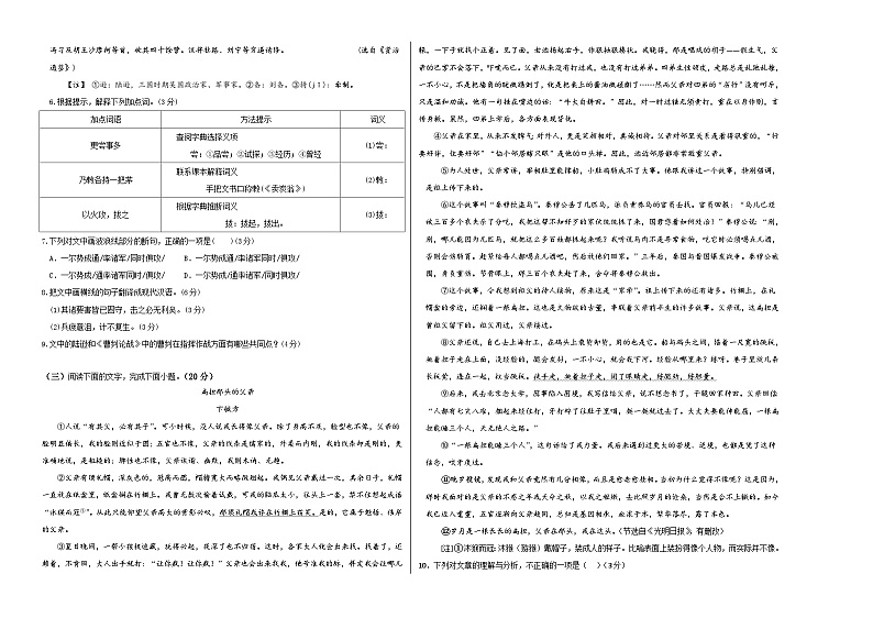 语文（福建卷）（考试版A3）第2页