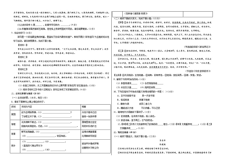 中考语文（重庆卷）-2024年中考第一次模拟考试02