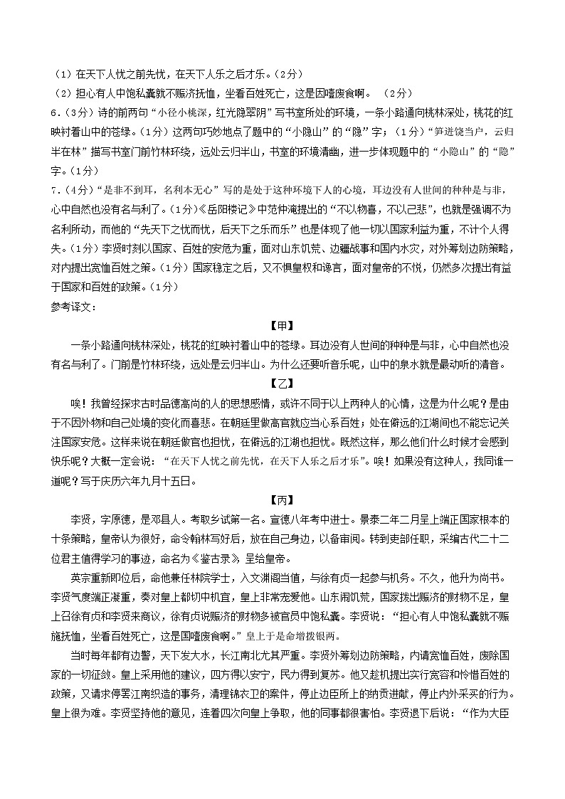 语文（徐州卷）-2024年中考第一次模拟考试02