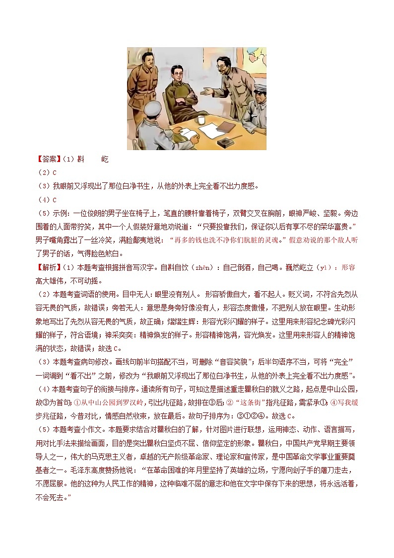语文（徐州卷）-2024年中考第一次模拟考试03