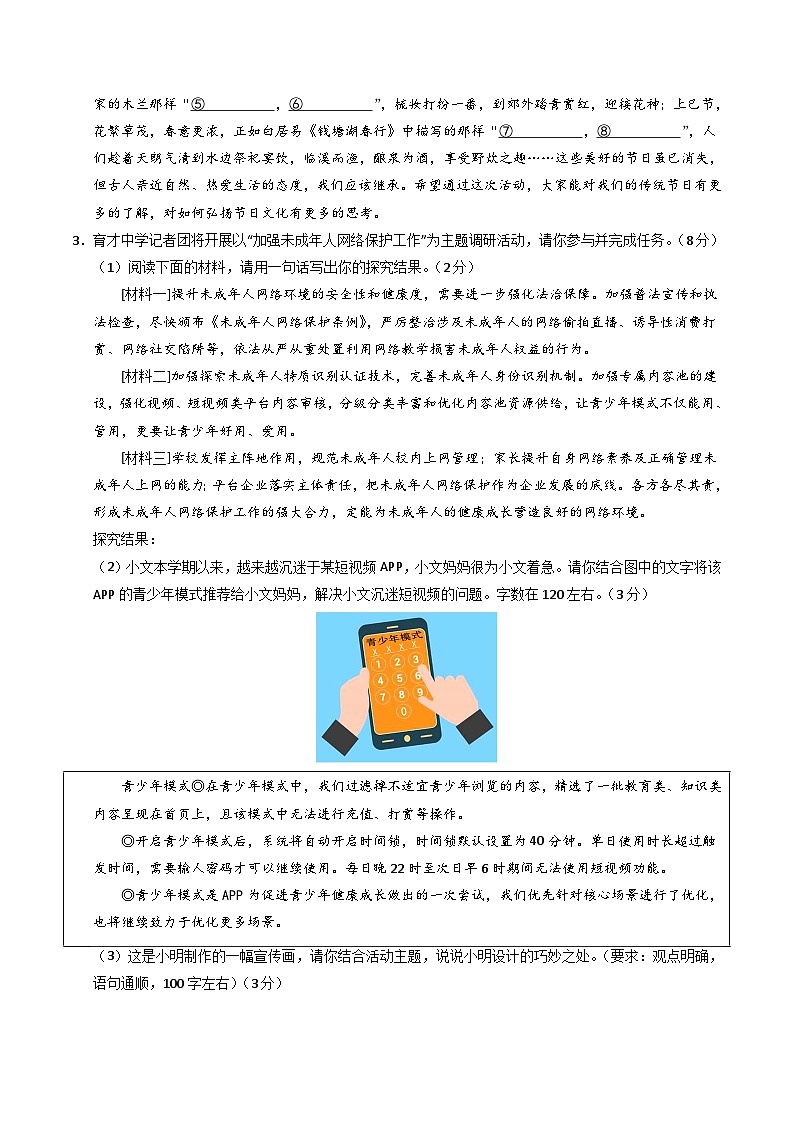 语文（河南卷）（考试版A4）第2页