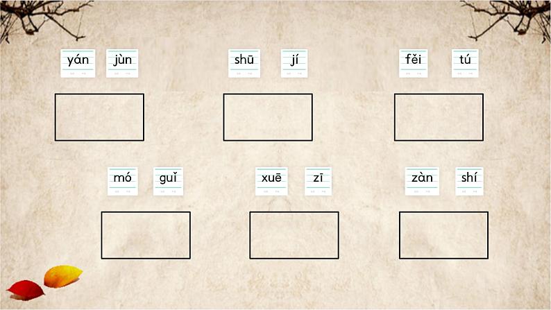 第9课《十六年前的回忆》课件+2023—2024学年统编版（五四学制）语文六年级下册05