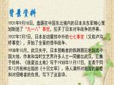 第3课《我爱这土地》教学课件2023-2024学年统编版语文九年级上册