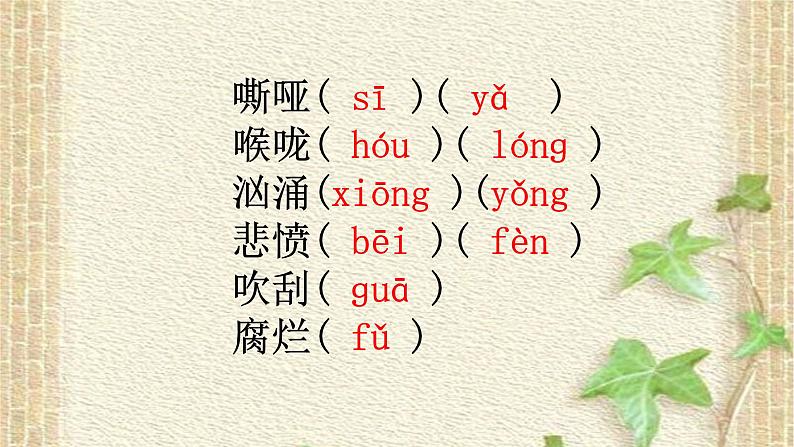 第3课《我爱这土地》教学课件2023-2024学年统编版语文九年级上册08
