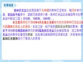 16 庆祝奥林匹克运动复兴25周年 课件