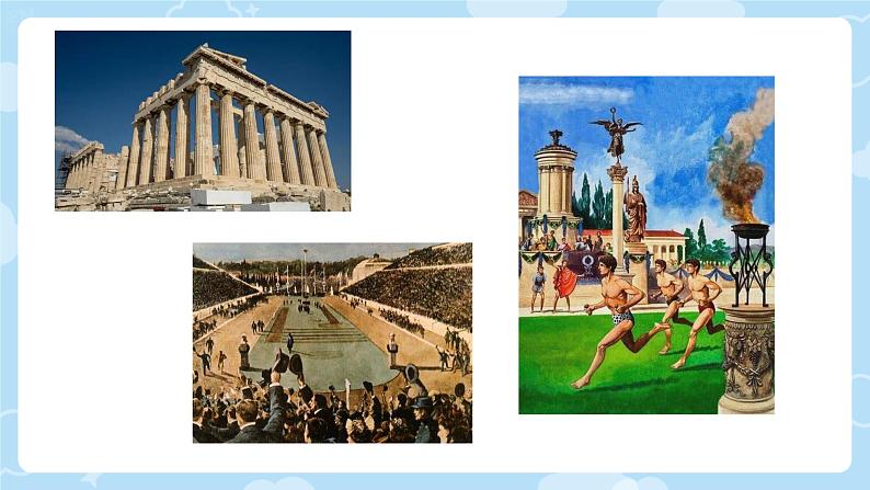 16 庆祝奥林匹克运动复兴25周年 课件第5页