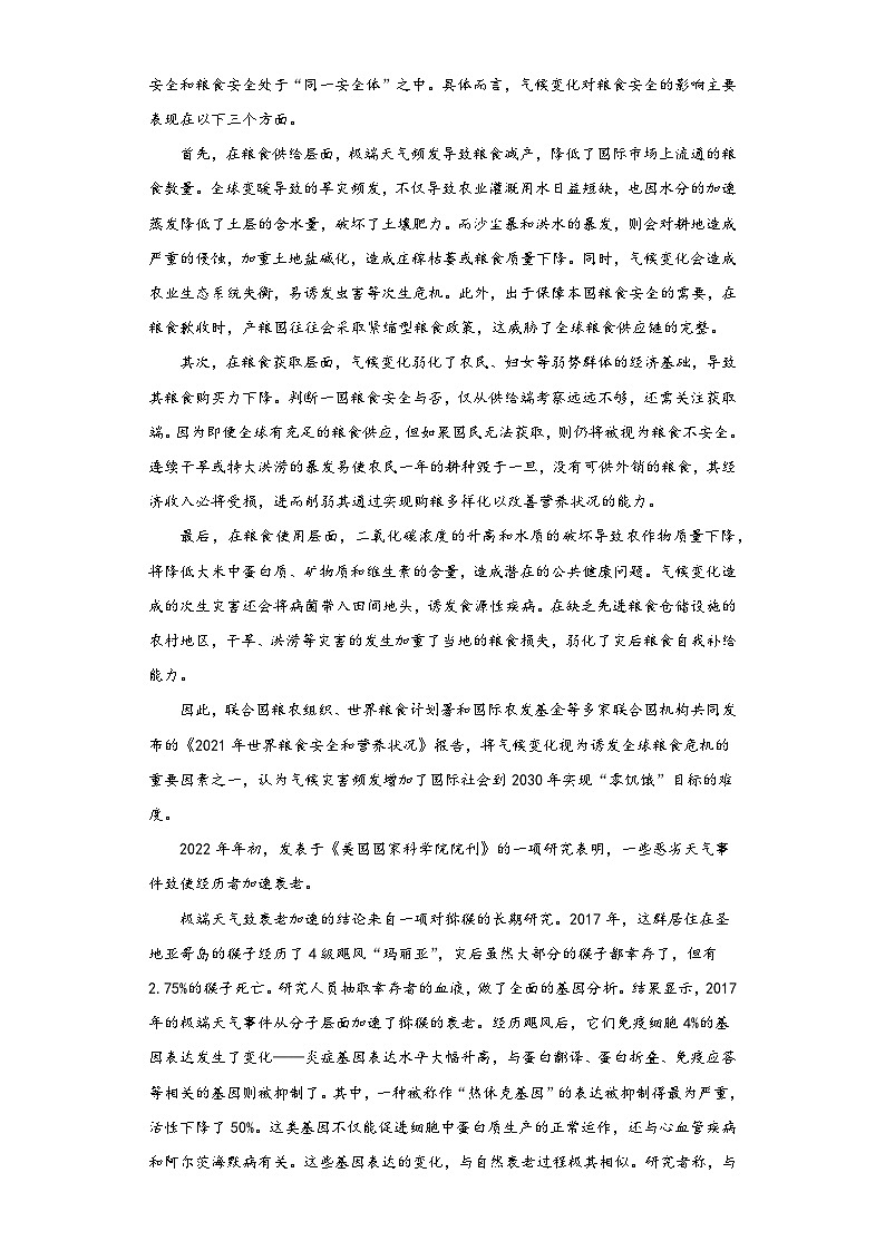 进阶练04 社科文阅读（10篇最新热点题）-2024年中考语文一轮总复习重难点全攻略02