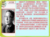 名著导读《骆驼祥子》：圈点与批注  课件