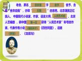 名著导读《骆驼祥子》：圈点与批注  课件