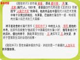 名著导读《骆驼祥子》：圈点与批注  课件