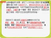 名著导读《骆驼祥子》：圈点与批注  课件