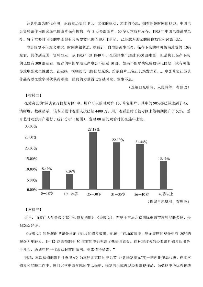 广东省东莞市2024年七年级下学期语文期中试卷及答案03