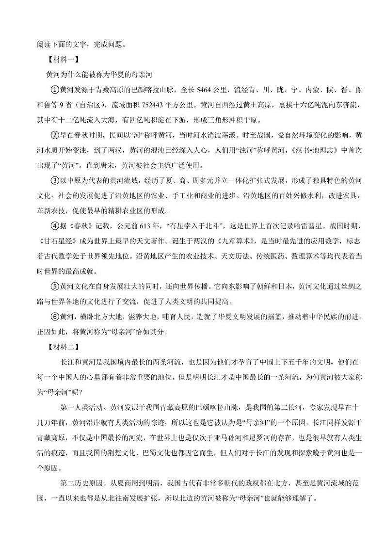 广西壮族自治区南宁市2024年七年级下学期语文期中试卷及答案第3页