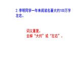七年級語文病句梯度教與學練習1課件PPT