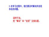 七年級語文病句梯度教與學練習1課件PPT