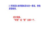 七年級語文病句梯度教與學練習3課件PPT