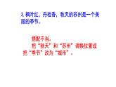 七年級語文病句梯度教與學練習3課件PPT