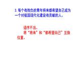 九年級語文病句梯度教與學練習2課件PPT