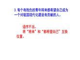 九年级语文病句梯度教与学练习2课件PPT