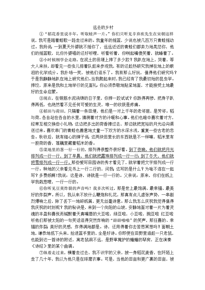 初中语文散文小说阅读梯度训练7第3页