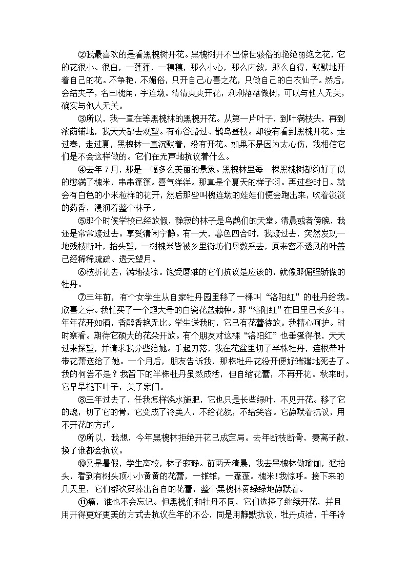 初中语文散文小说阅读对比手法精选题2第3页