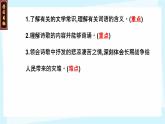 十五从军征 课件