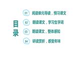 第一课《北京的春节》第1课时（教学课件）-2023-2024学年六年级语文下册同步精品课堂系列（统编版）