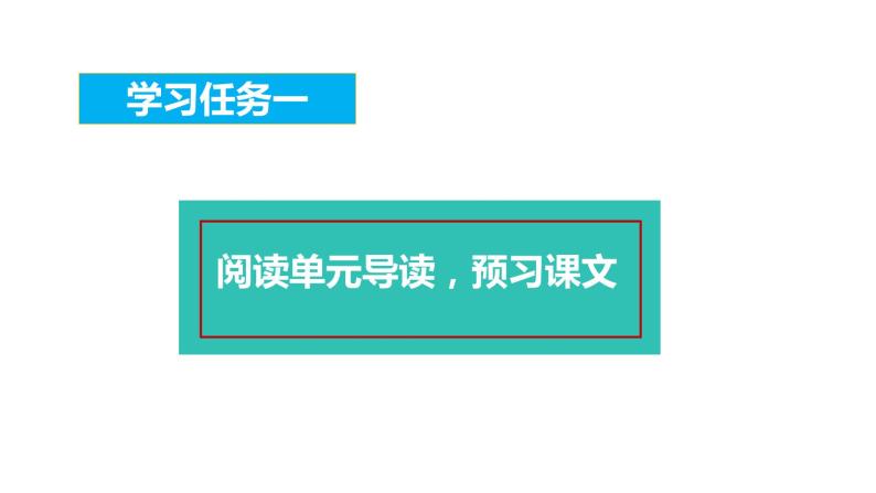 第一课《北京的春节》第1课时（教学课件）-2023-2024学年六年级语文下册同步精品课堂系列（统编版）03