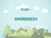 综合性学习：我的语文生活（教学课件）-2023-2024学年六年级语文下册同步精品课堂系列（统编版）