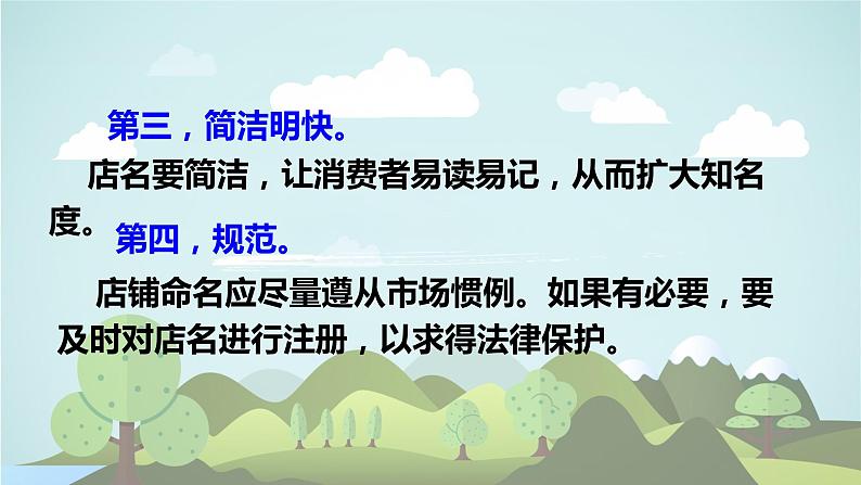 综合性学习：我的语文生活（教学课件）-2023-2024学年六年级语文下册同步精品课堂系列（统编版）06