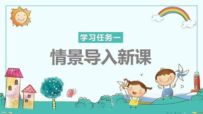 习作：让真情自然流露（教学课件）-2023-2024学年六年级语文下册同步精品课堂系列（统编版·五四制）03